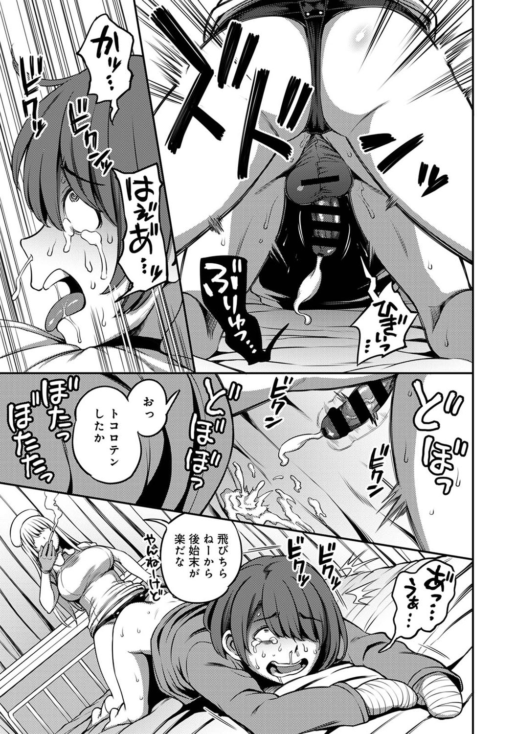 アナンガ・ランガ Vol. 82