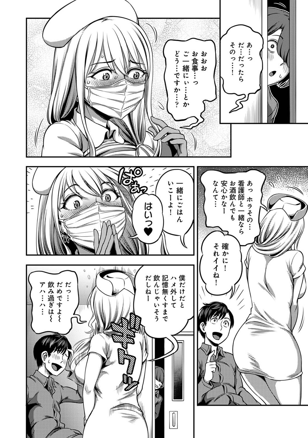 アナンガ・ランガ Vol. 82