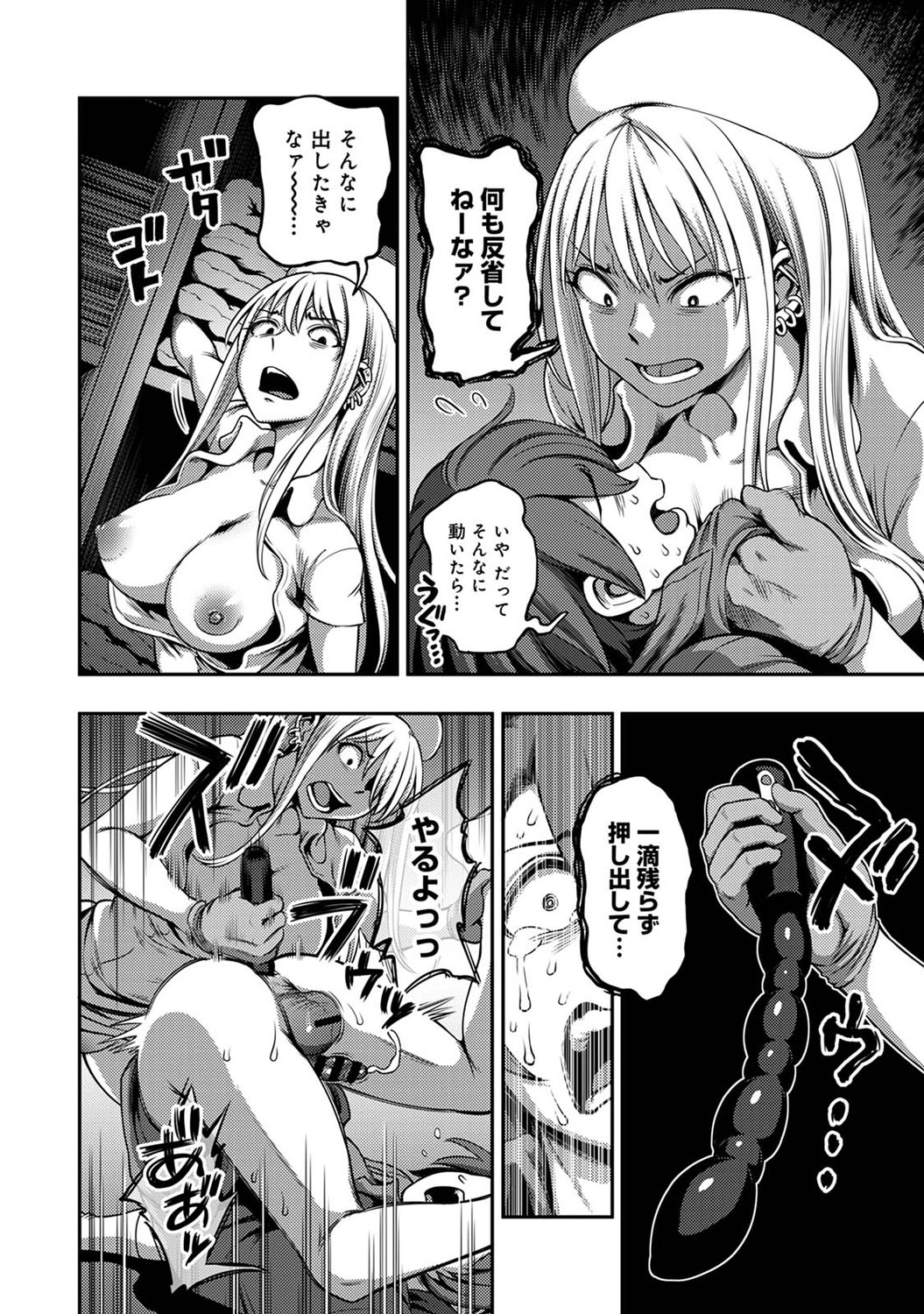 アナンガ・ランガ Vol. 82