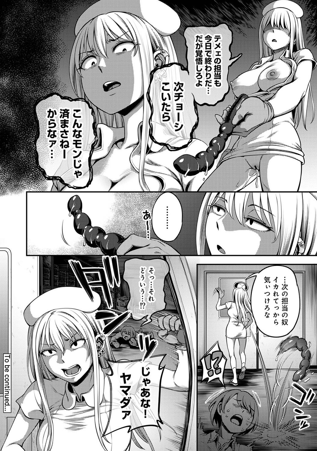 アナンガ・ランガ Vol. 82