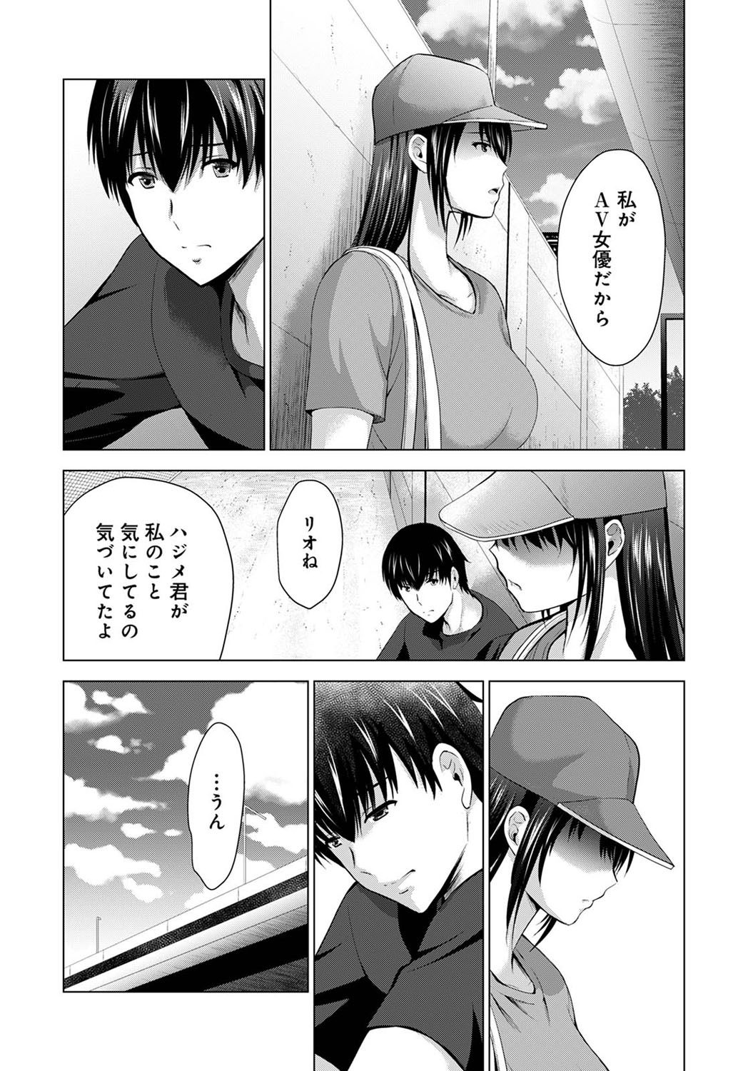 アナンガ・ランガ Vol. 82