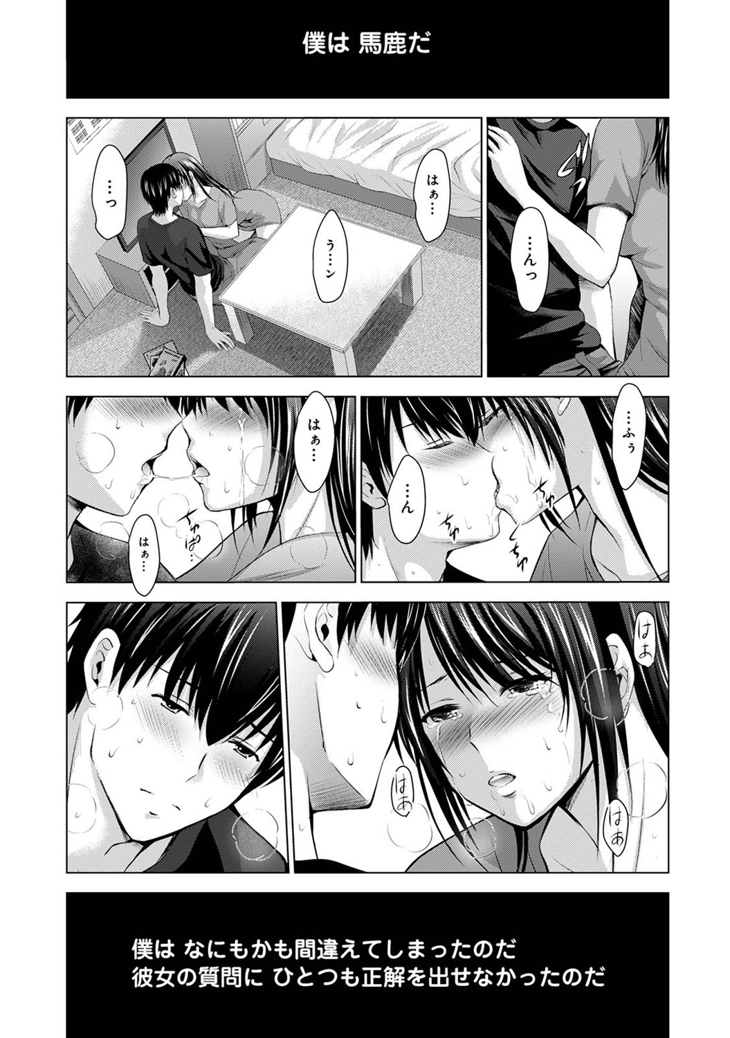 アナンガ・ランガ Vol. 82