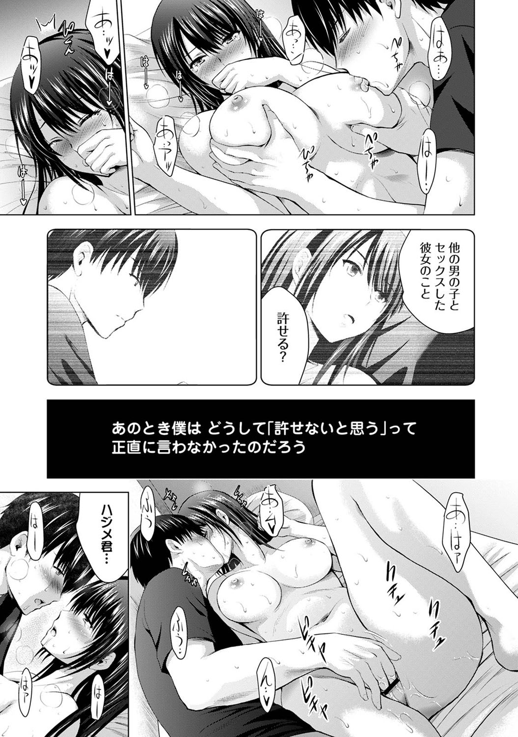 アナンガ・ランガ Vol. 82