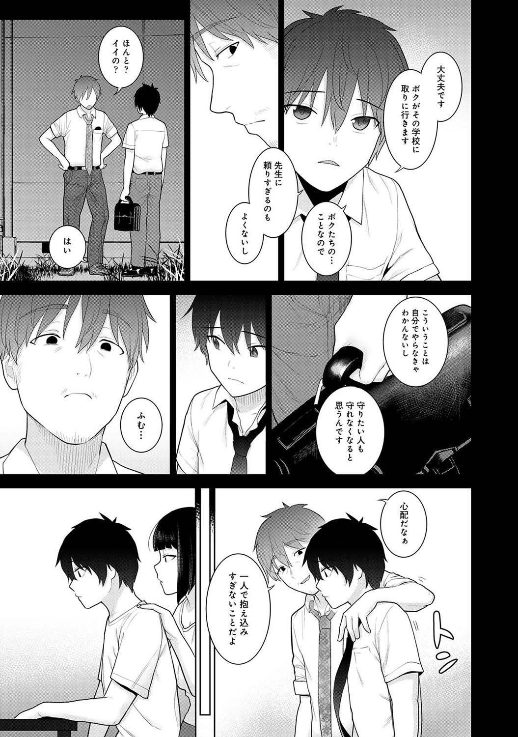 アナンガ・ランガ Vol. 82