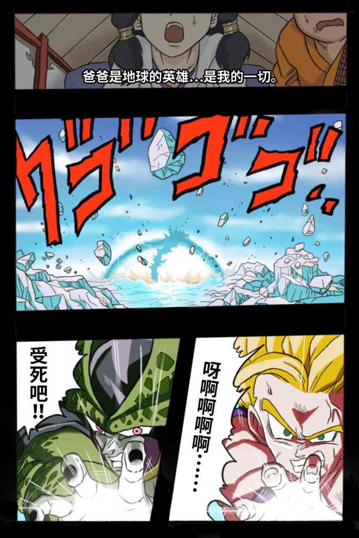 [岡本画伯] リョナ天下一武道会 [中国翻訳]