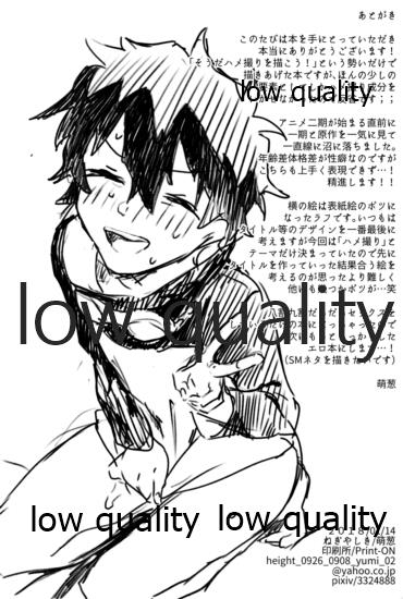 (BLOODY ZONE 7) [ねぎやしき (萌葱)] レオくんが彼氏とハメ撮りえっちする本 (血界戦線)