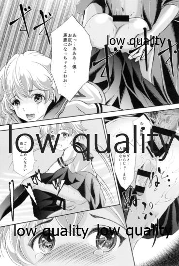 (C88) [廃棄物 (だいち)] 性奴女装少年