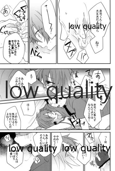 (Shadow Trickster 3) [DECOROBO (シチ)] Frustration (黒子のバスケ)