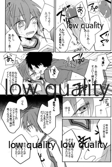 (Shadow Trickster 3) [DECOROBO (シチ)] Frustration (黒子のバスケ)