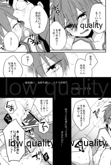 (Shadow Trickster 3) [DECOROBO (シチ)] Frustration (黒子のバスケ)