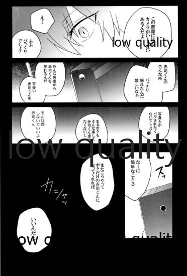 (Shadow Trickster 3) [DECOROBO (シチ)] Frustration (黒子のバスケ)