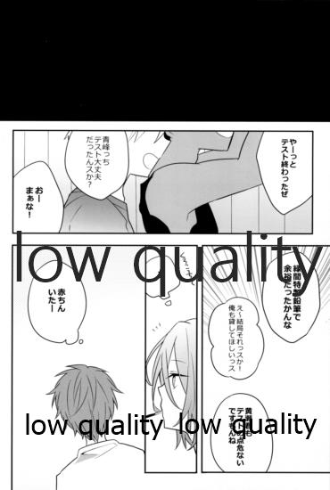 (Shadow Trickster 3) [DECOROBO (シチ)] Frustration (黒子のバスケ)