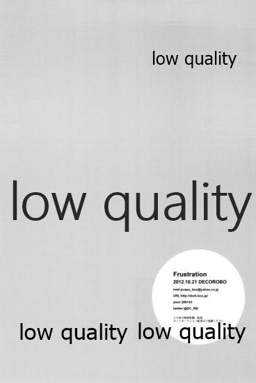 (Shadow Trickster 3) [DECOROBO (シチ)] Frustration (黒子のバスケ)