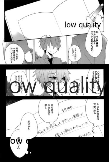 (Shadow Trickster 3) [DECOROBO (シチ)] Frustration (黒子のバスケ)