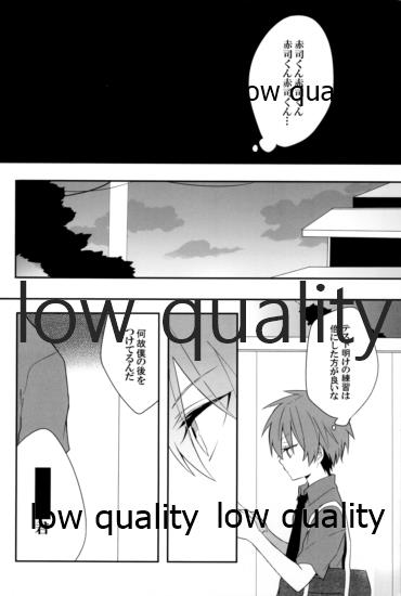 (Shadow Trickster 3) [DECOROBO (シチ)] Frustration (黒子のバスケ)