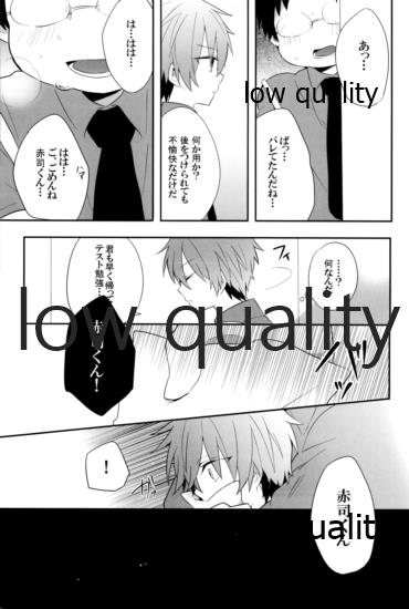 (Shadow Trickster 3) [DECOROBO (シチ)] Frustration (黒子のバスケ)