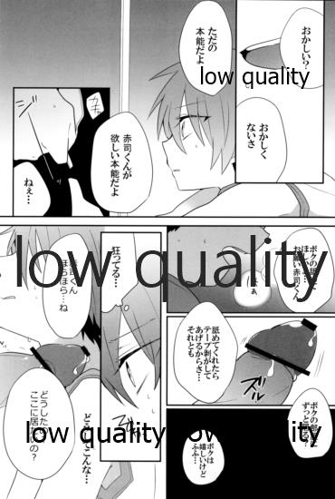 (Shadow Trickster 3) [DECOROBO (シチ)] Frustration (黒子のバスケ)