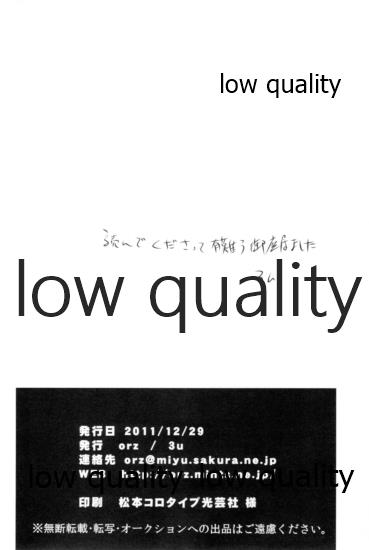 (C81) [orz (3u)] Happy Route (バクマン。)