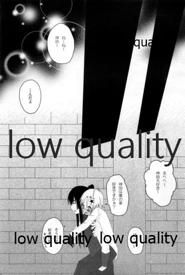 (C76) [氷菓子日曜日 (耳子)] Oh! My Bitch!! (D.Gray-man)