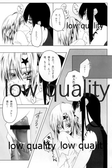 (C76) [氷菓子日曜日 (耳子)] Oh! My Bitch!! (D.Gray-man)