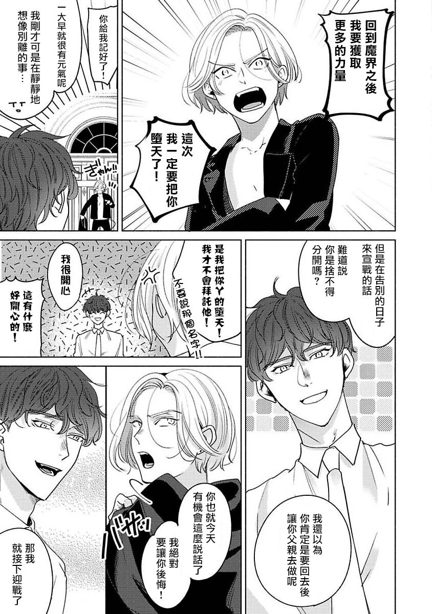 [末広マチ] ふれたくなったら、かえっておいで 第1-5話 + 加笔1-2 [中国翻訳] [DL版]