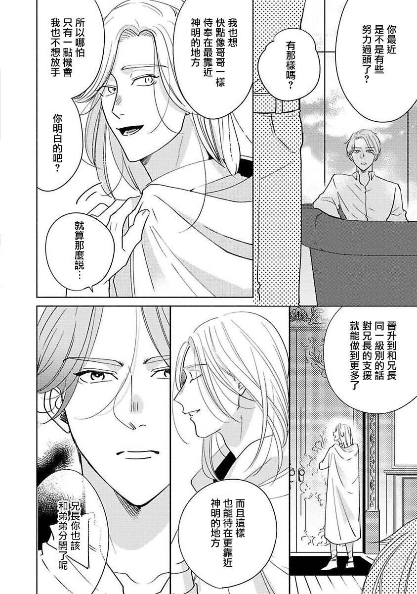 [末広マチ] ふれたくなったら、かえっておいで 第1-5話 + 加笔1-2 [中国翻訳] [DL版]