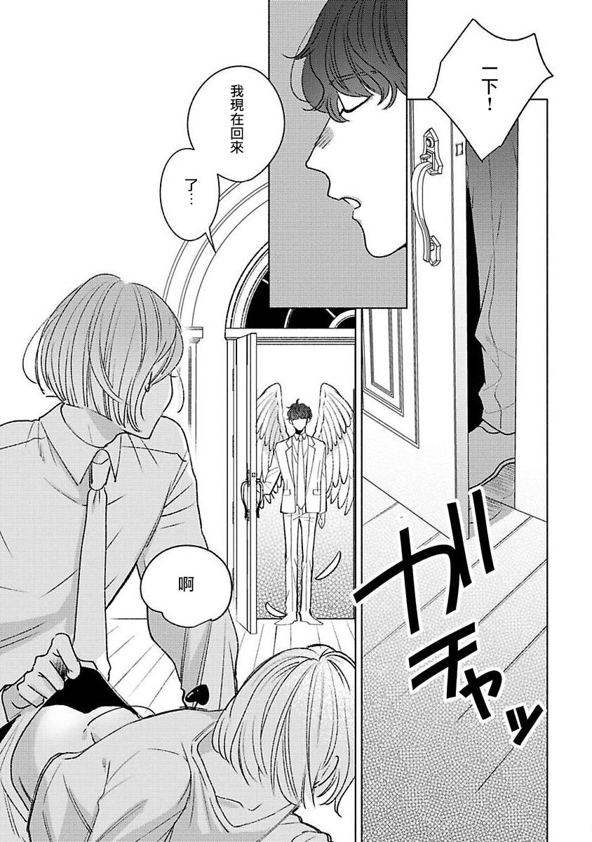 [末広マチ] ふれたくなったら、かえっておいで 第1-5話 + 加笔1-2 [中国翻訳] [DL版]