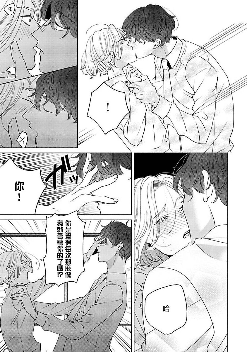 [末広マチ] ふれたくなったら、かえっておいで 第1-5話 + 加笔1-2 [中国翻訳] [DL版]