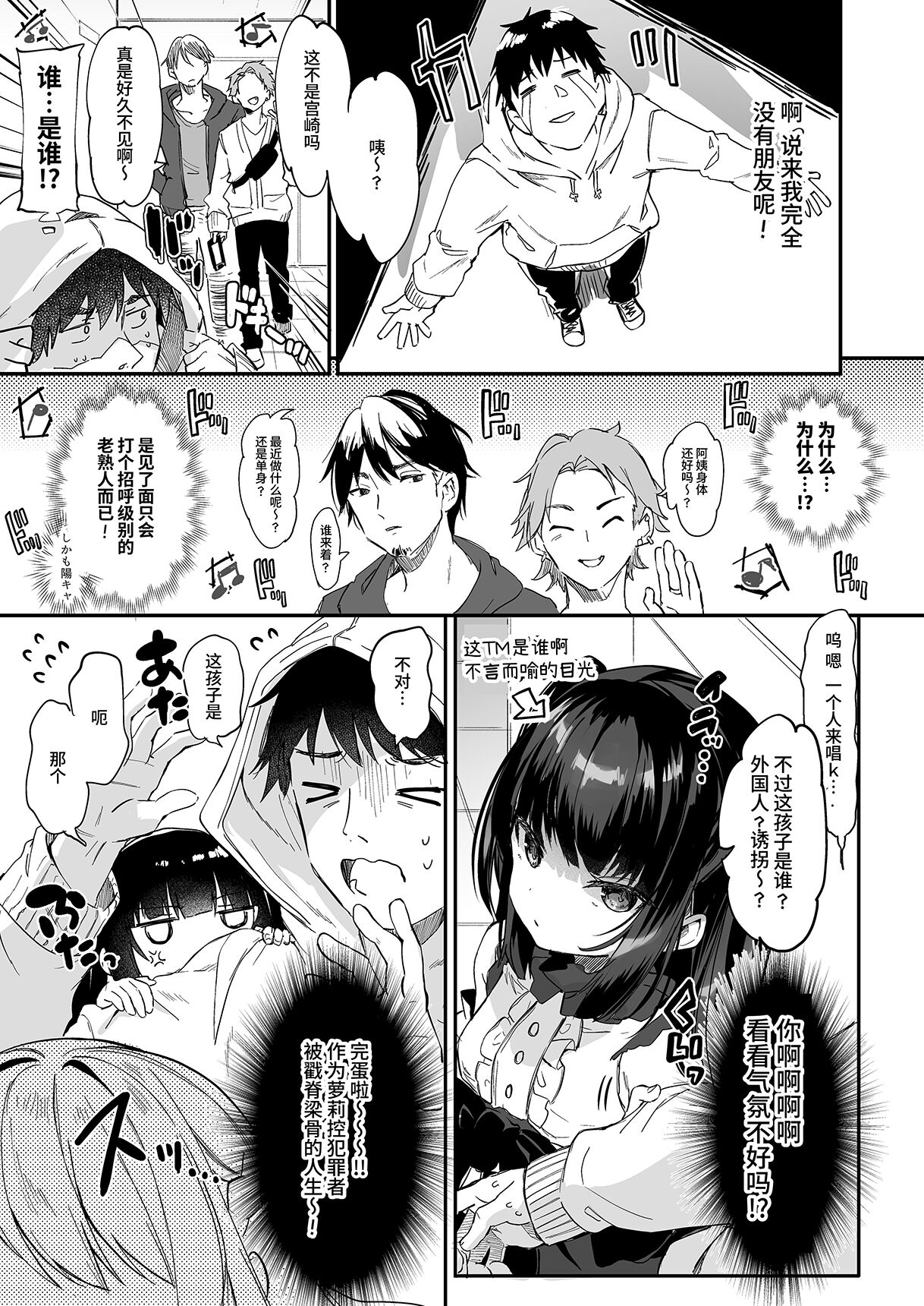 [毛玉牛乳 (玉之けだま)] 僕は小さな淫魔のしもべ総集編 [中国翻訳] [DL版]