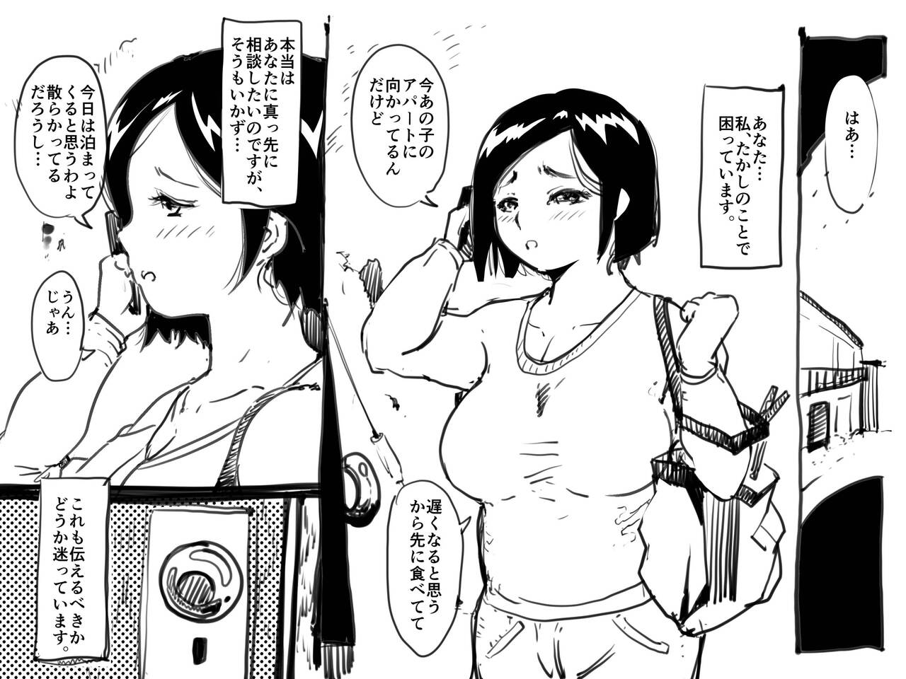 [JUNKセンター亀横ビル] ゴミ部屋息子との性生活が習慣化しているお母さんが、思わぬ性感帯を開発されてしまった話。