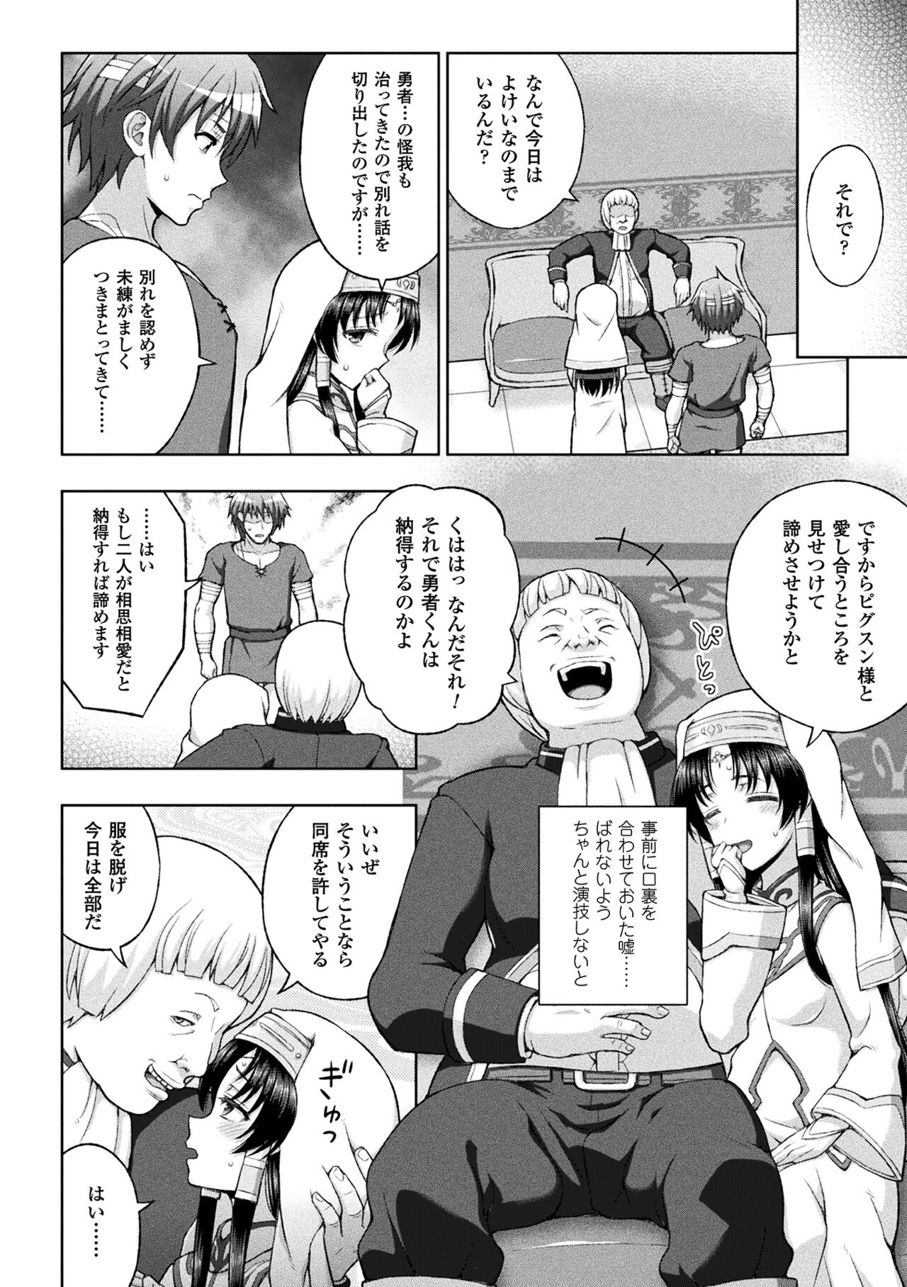 [chaccu] 聖女の献身 [DL版]