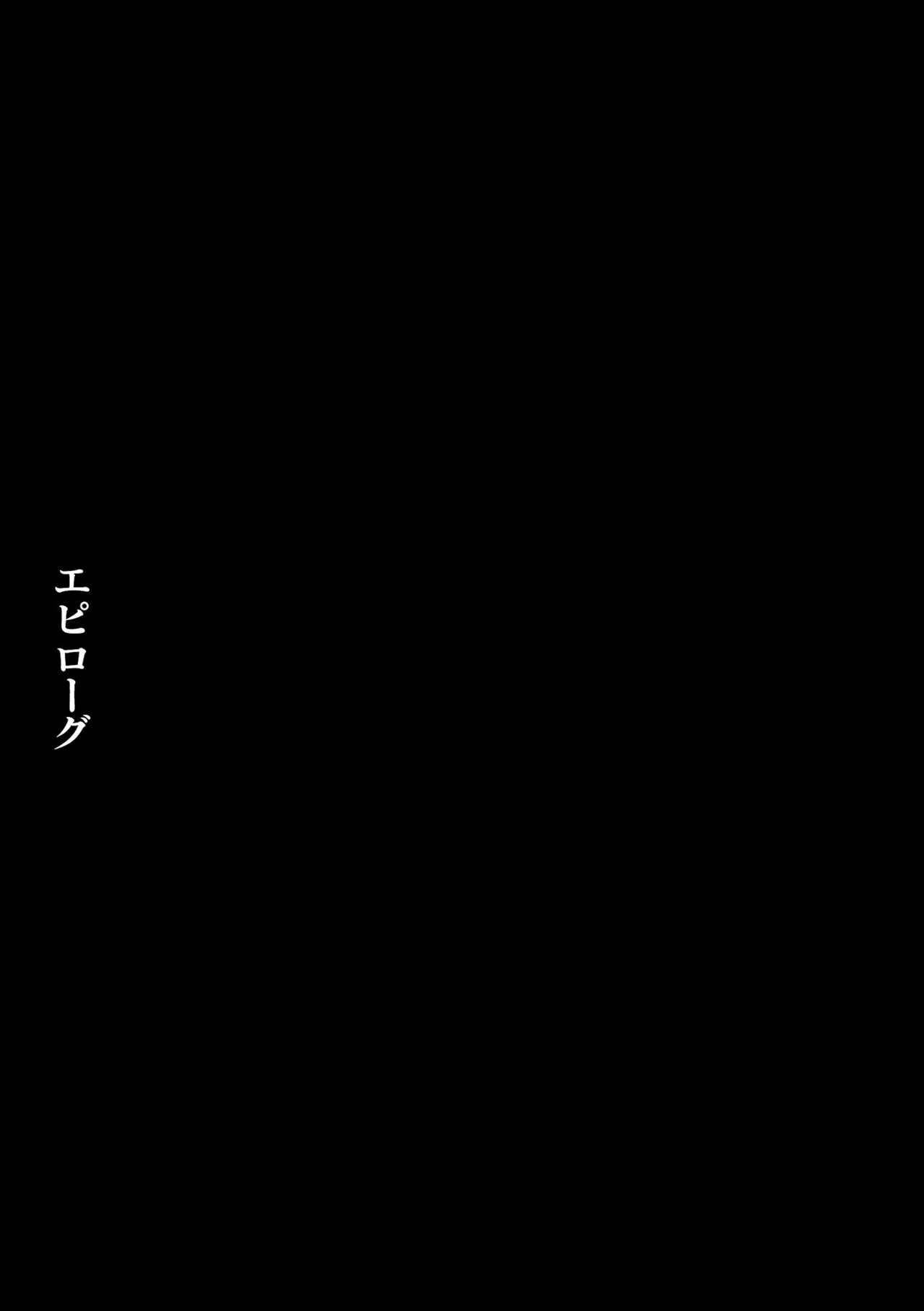 [chaccu] 聖女の献身 [DL版]