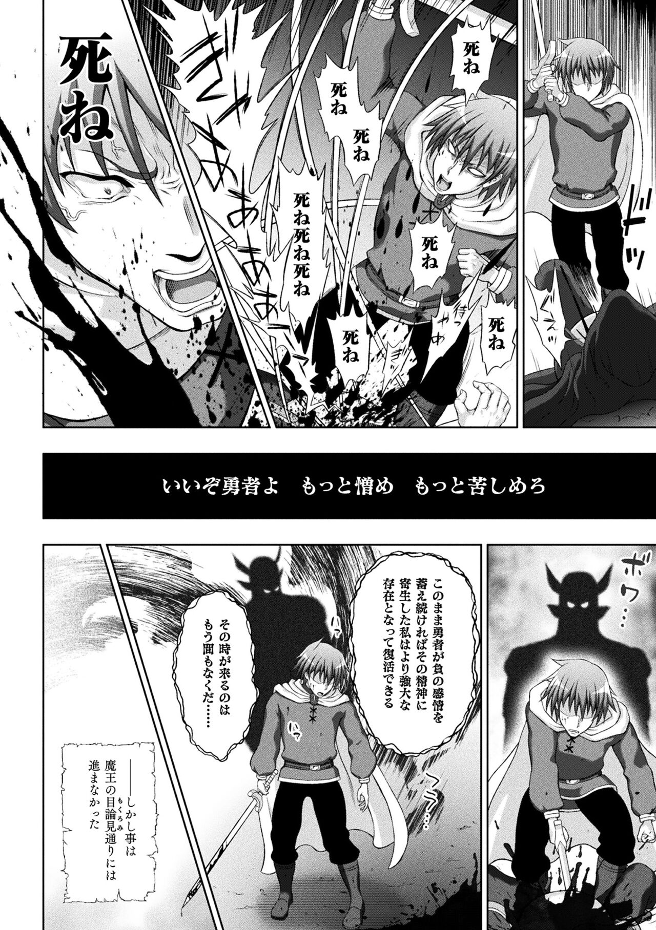 [chaccu] 聖女の献身 [DL版]