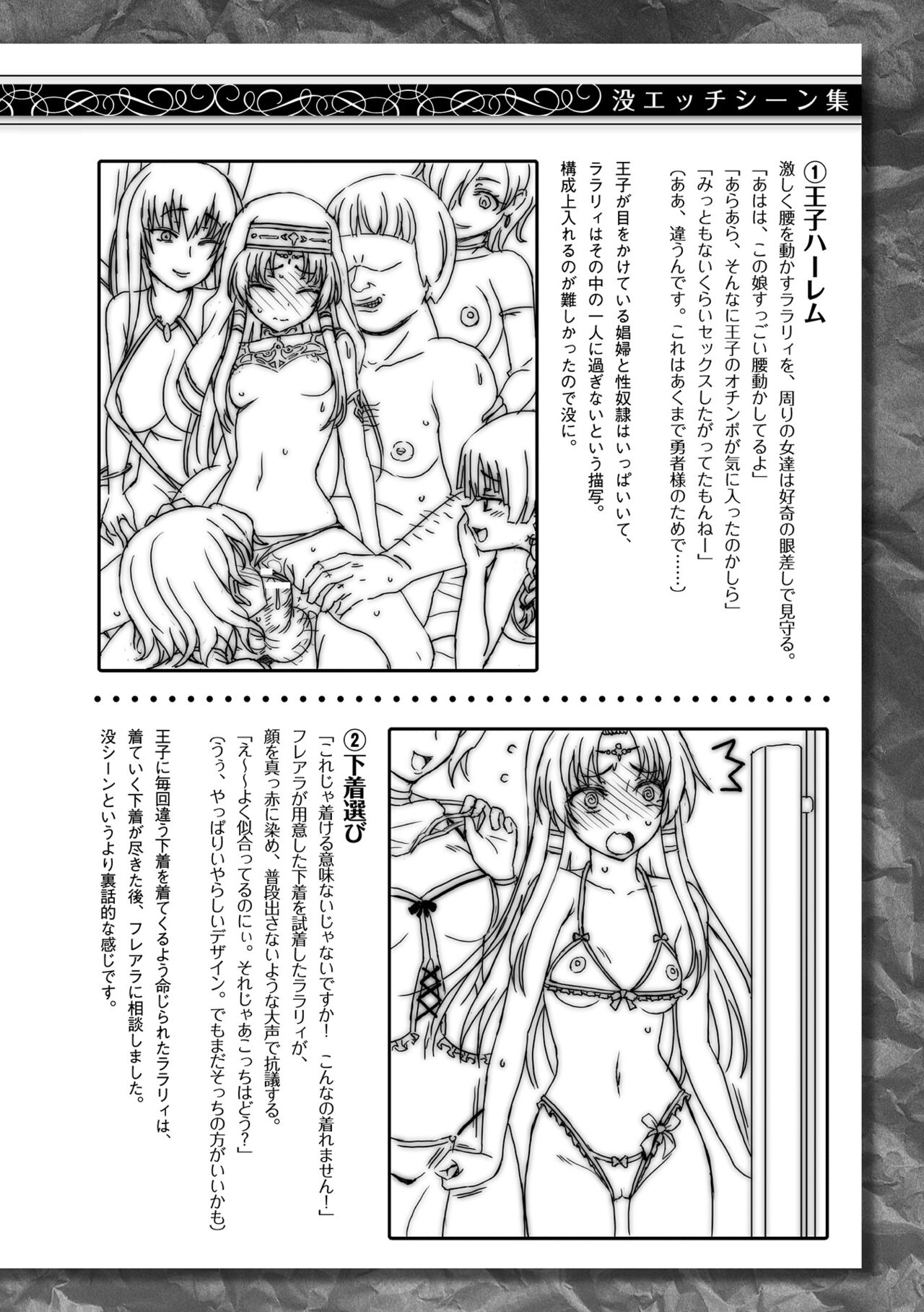 [chaccu] 聖女の献身 [DL版]