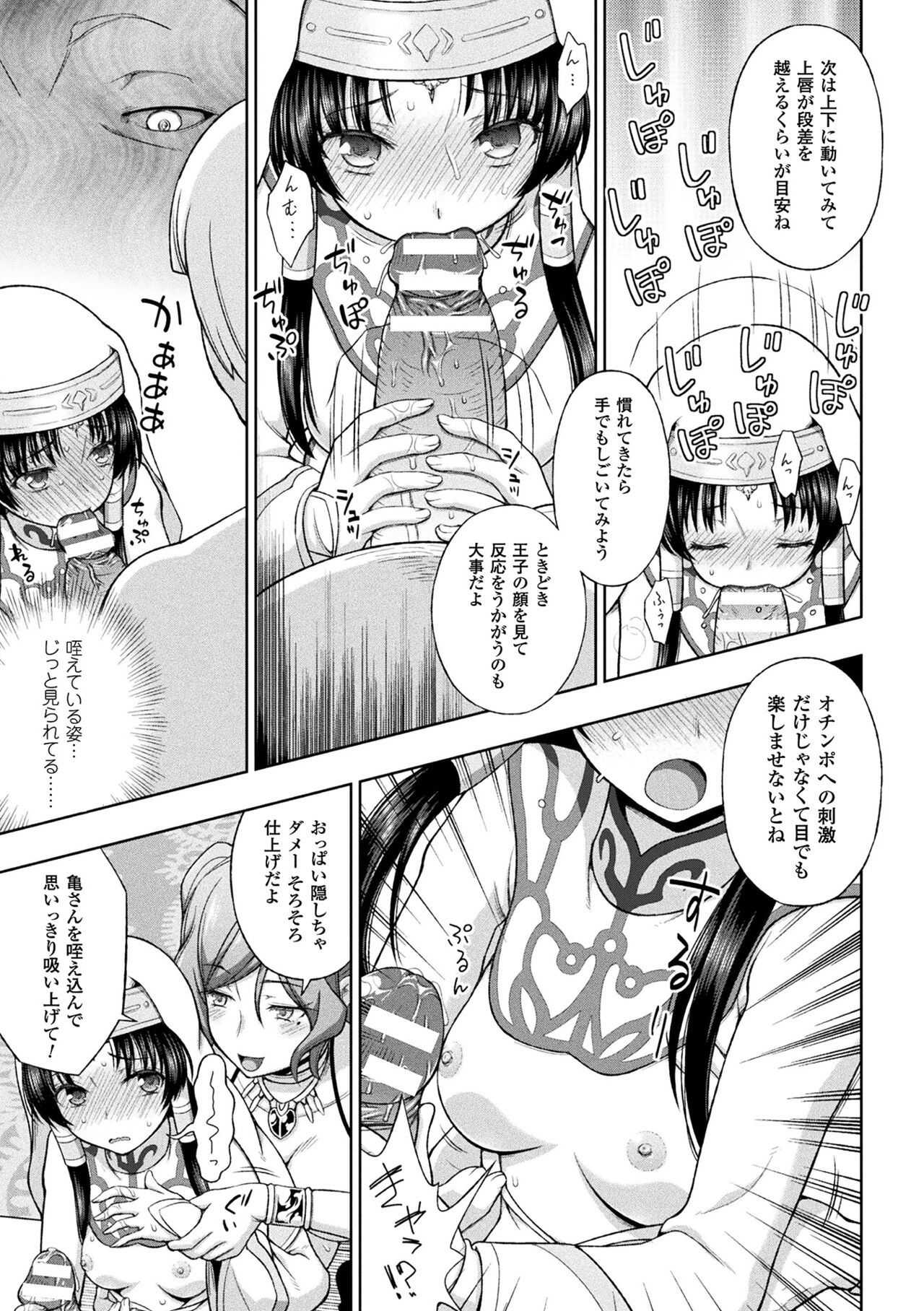 [chaccu] 聖女の献身 [DL版]