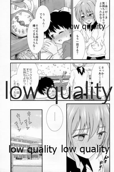 (C97) [FlowerBlade (ri.)] 友情の果てにきみとセックスした【再録編1・2】