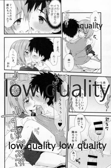 (C97) [FlowerBlade (ri.)] 友情の果てにきみとセックスした【再録編1・2】