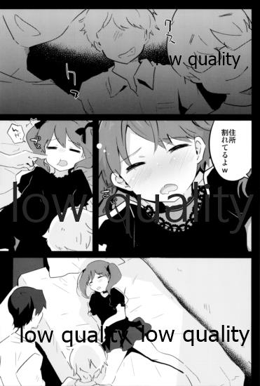 (C97) [太陽の恵み (山鳥)] オダマキちゃん女装配信のお部屋