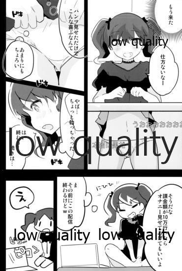 (C97) [太陽の恵み (山鳥)] オダマキちゃん女装配信のお部屋
