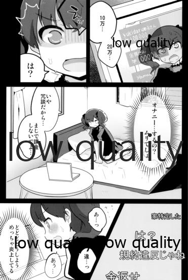 (C97) [太陽の恵み (山鳥)] オダマキちゃん女装配信のお部屋