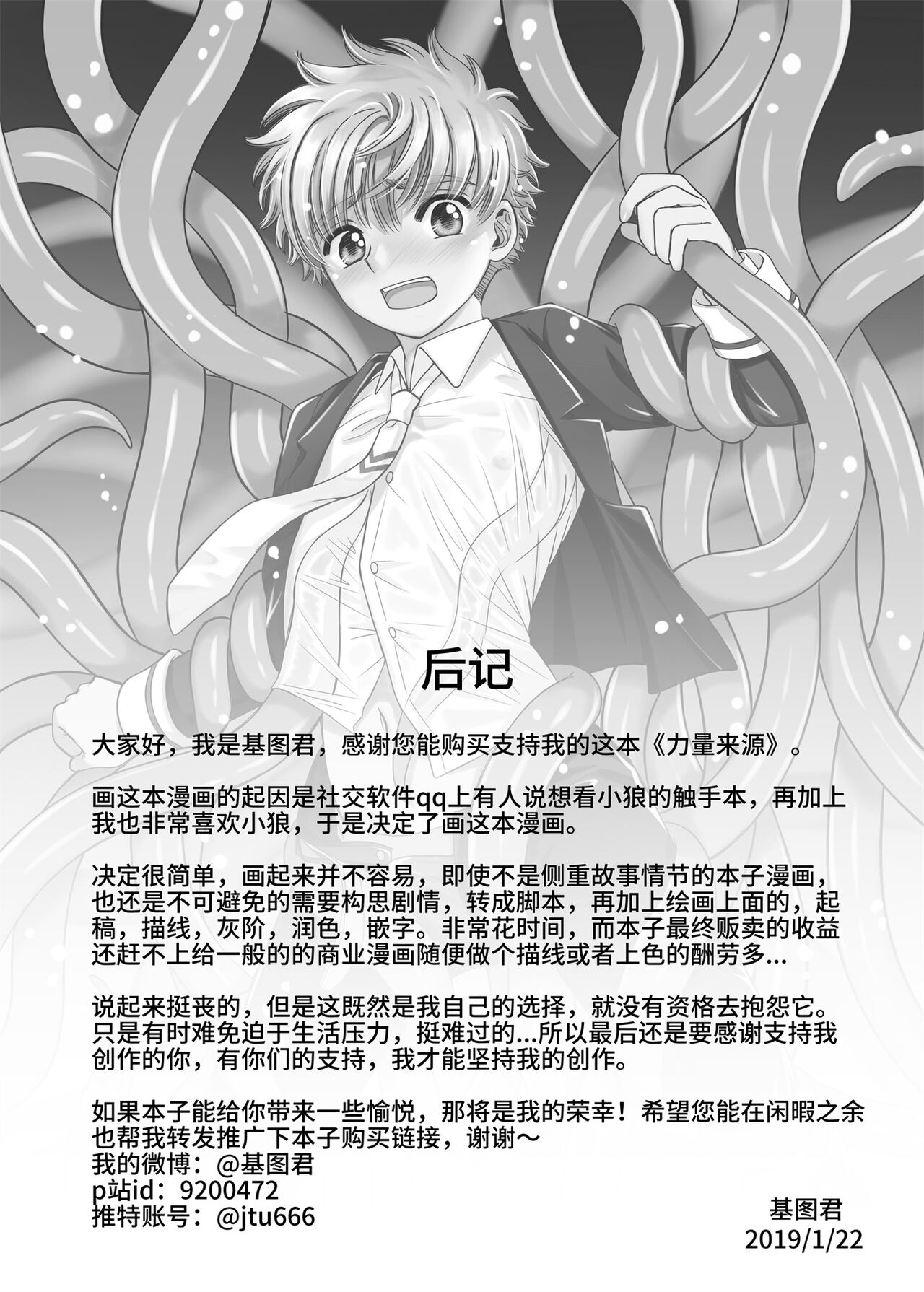 [基图君] 力量来源 (カードキャプターさくら) [中国語] [DL版]