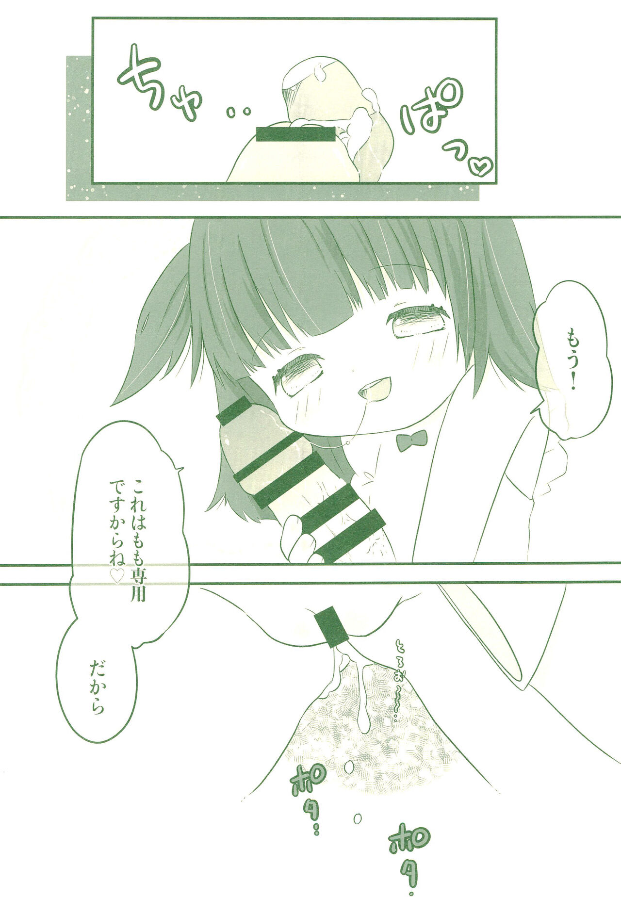 (C99) [あさしな (ホリイ、路久)] 妹のあやしい薬で俺のち×ち×が暴走した件