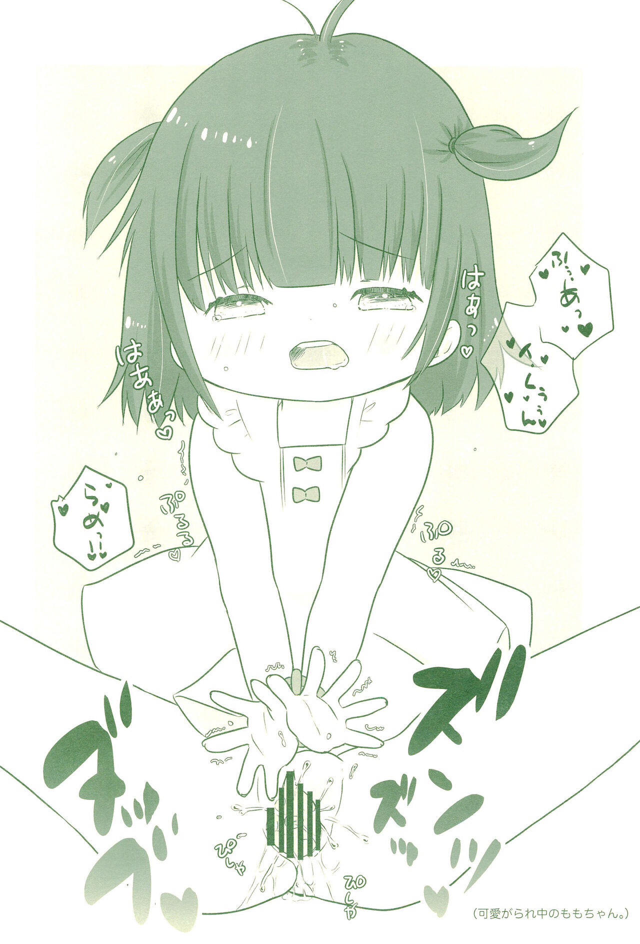 (C99) [あさしな (ホリイ、路久)] 妹のあやしい薬で俺のち×ち×が暴走した件