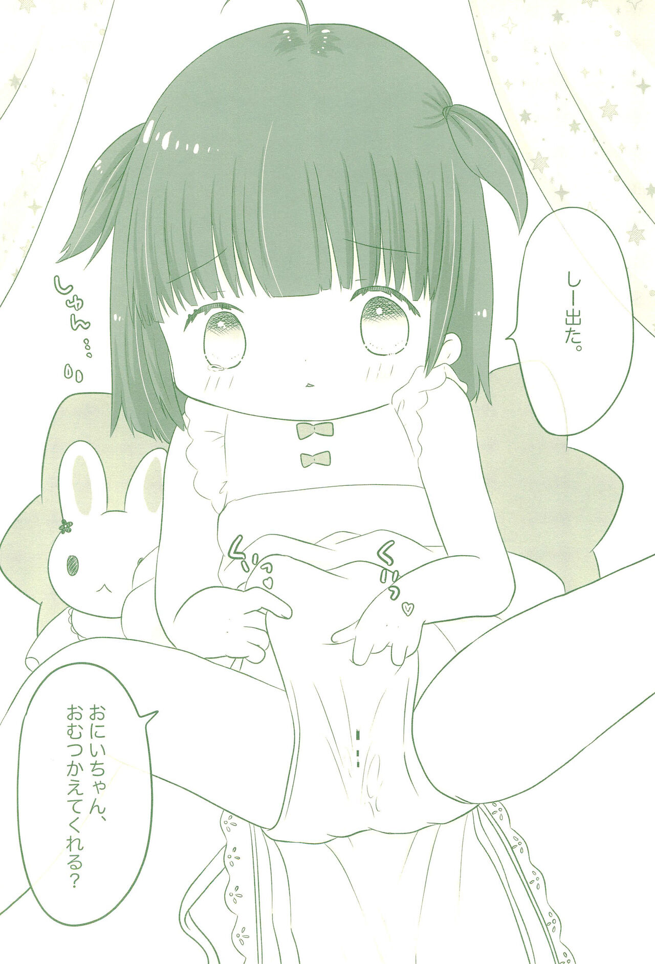(C99) [あさしな (ホリイ、路久)] 妹のあやしい薬で俺のち×ち×が暴走した件