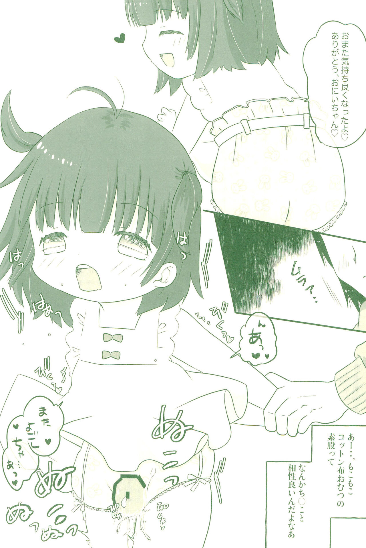 (C99) [あさしな (ホリイ、路久)] 妹のあやしい薬で俺のち×ち×が暴走した件