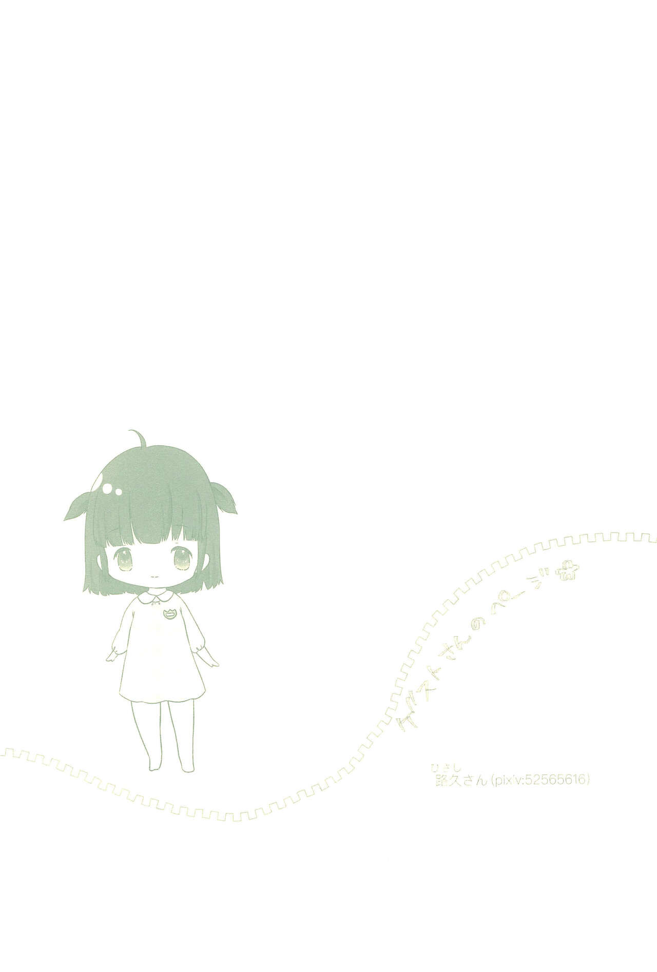 (C99) [あさしな (ホリイ、路久)] 妹のあやしい薬で俺のち×ち×が暴走した件
