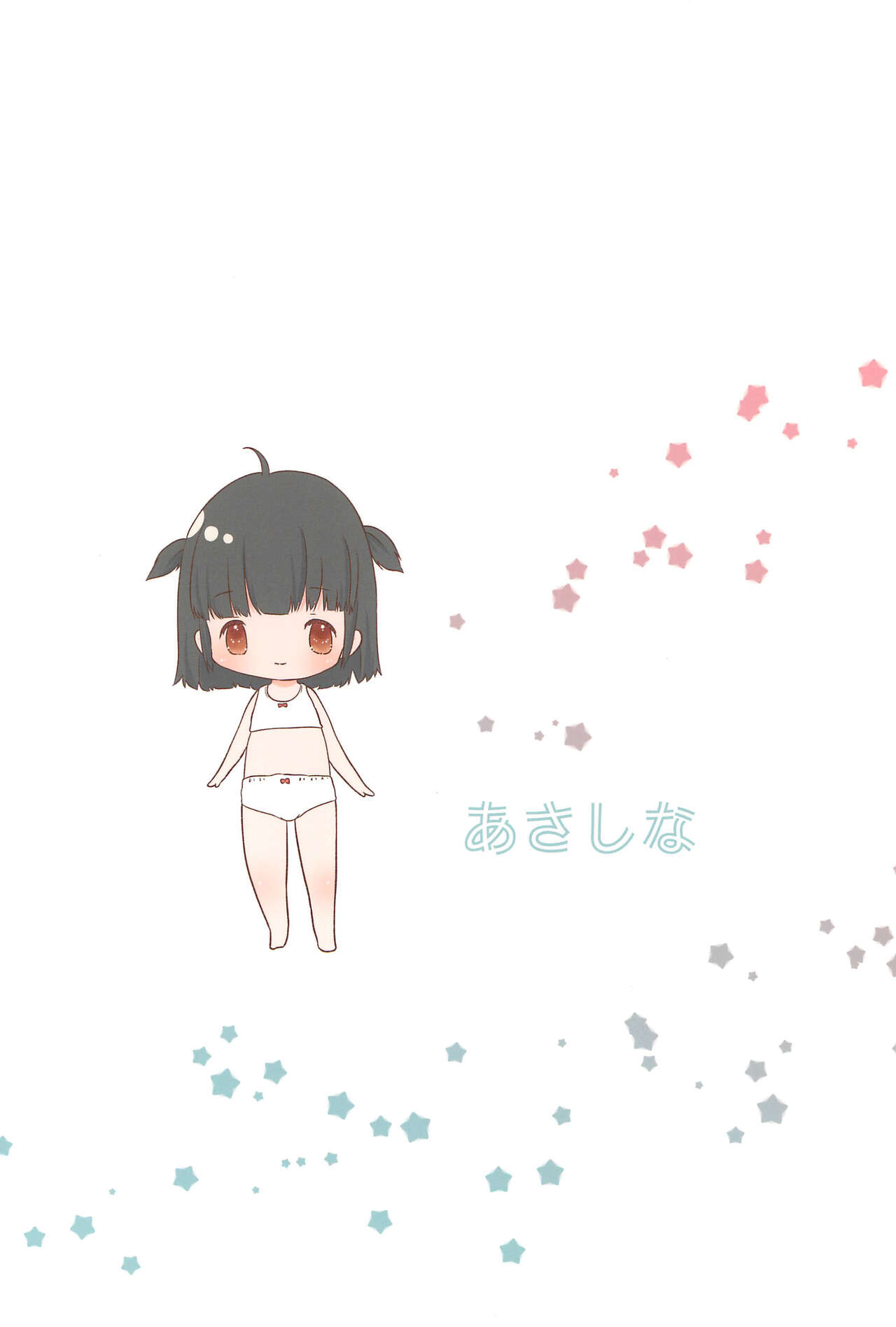 (C99) [あさしな (ホリイ、路久)] 妹のあやしい薬で俺のち×ち×が暴走した件