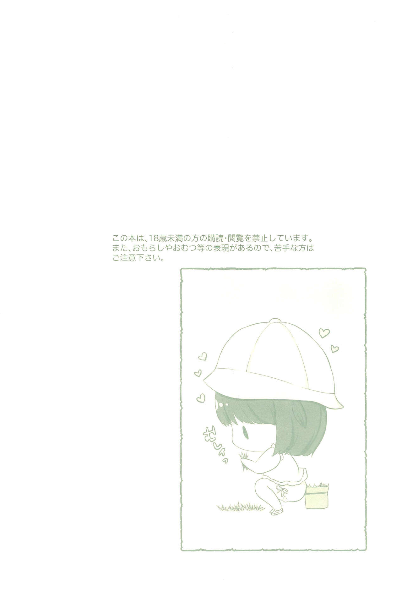 (C99) [あさしな (ホリイ、路久)] 妹のあやしい薬で俺のち×ち×が暴走した件