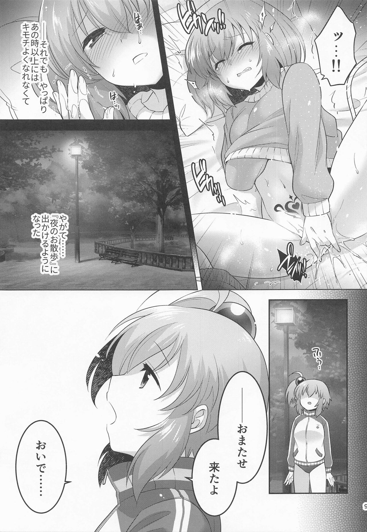 (Pretty Bomb! 5) [Microbit (雛瀬あや)] シロちゃん触手堕ちルート (ボンバーガール)