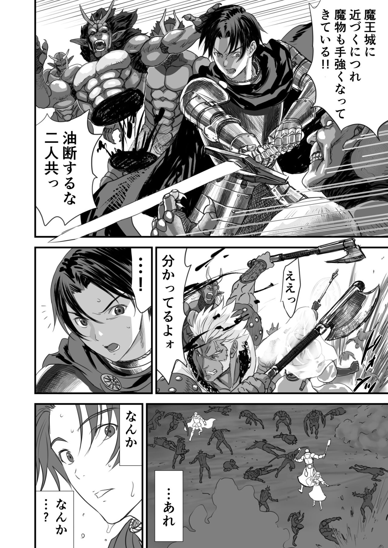 [有幻草原] ネトラレ勇者の行末